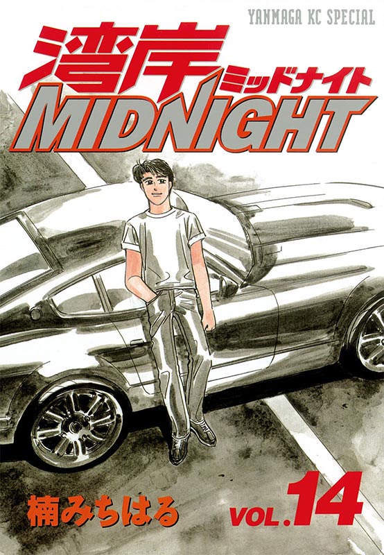 Wangan Midnight